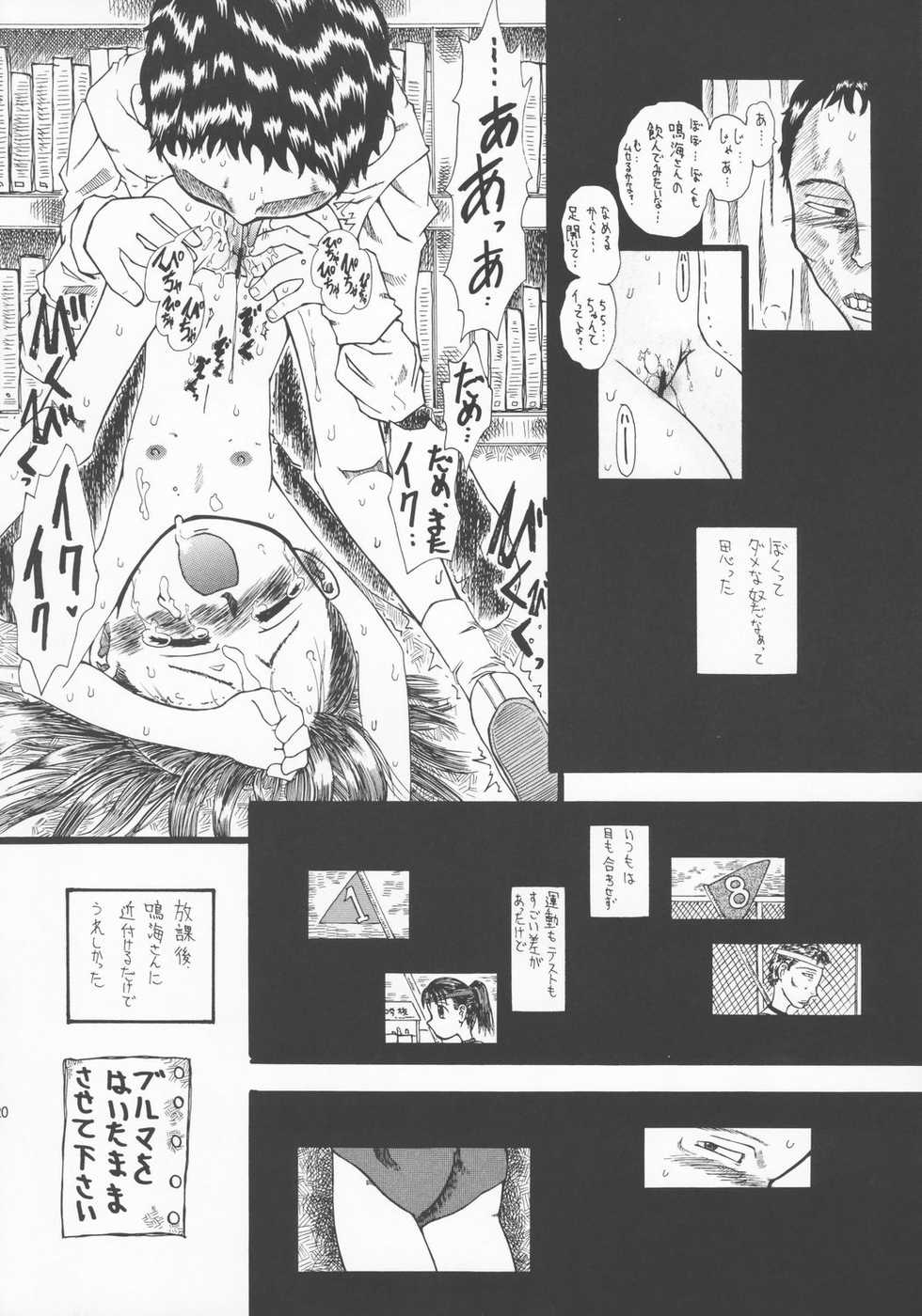 (C64) [Senbon Knock Zadankai (Erosong)] LOVE IS OVER ~Taisetsu na Kimi dakara~ - Page 19