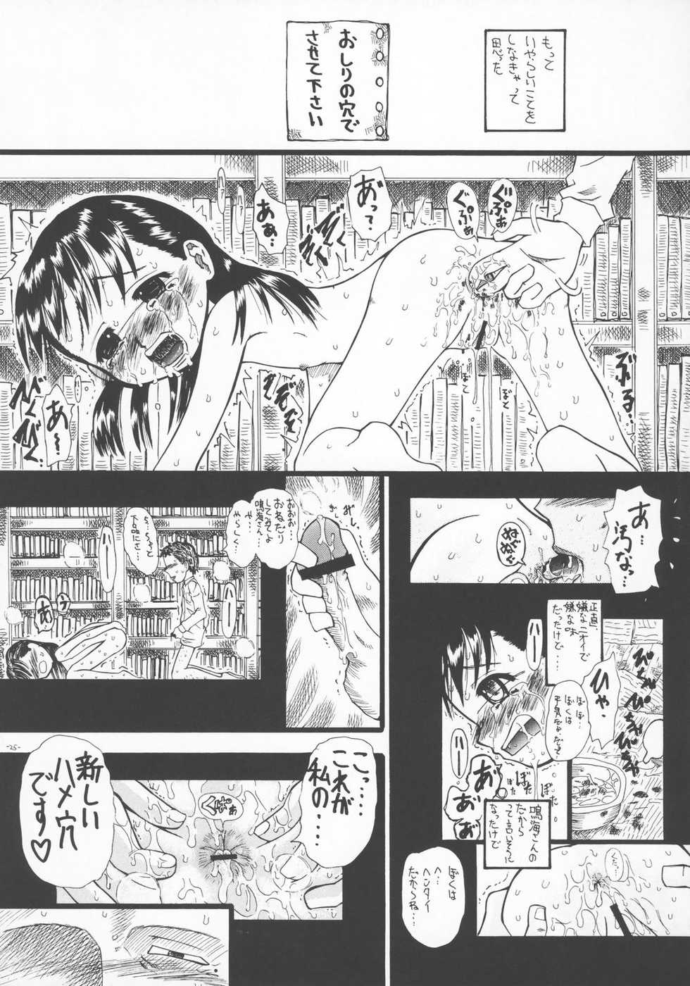 (C64) [Senbon Knock Zadankai (Erosong)] LOVE IS OVER ~Taisetsu na Kimi dakara~ - Page 24