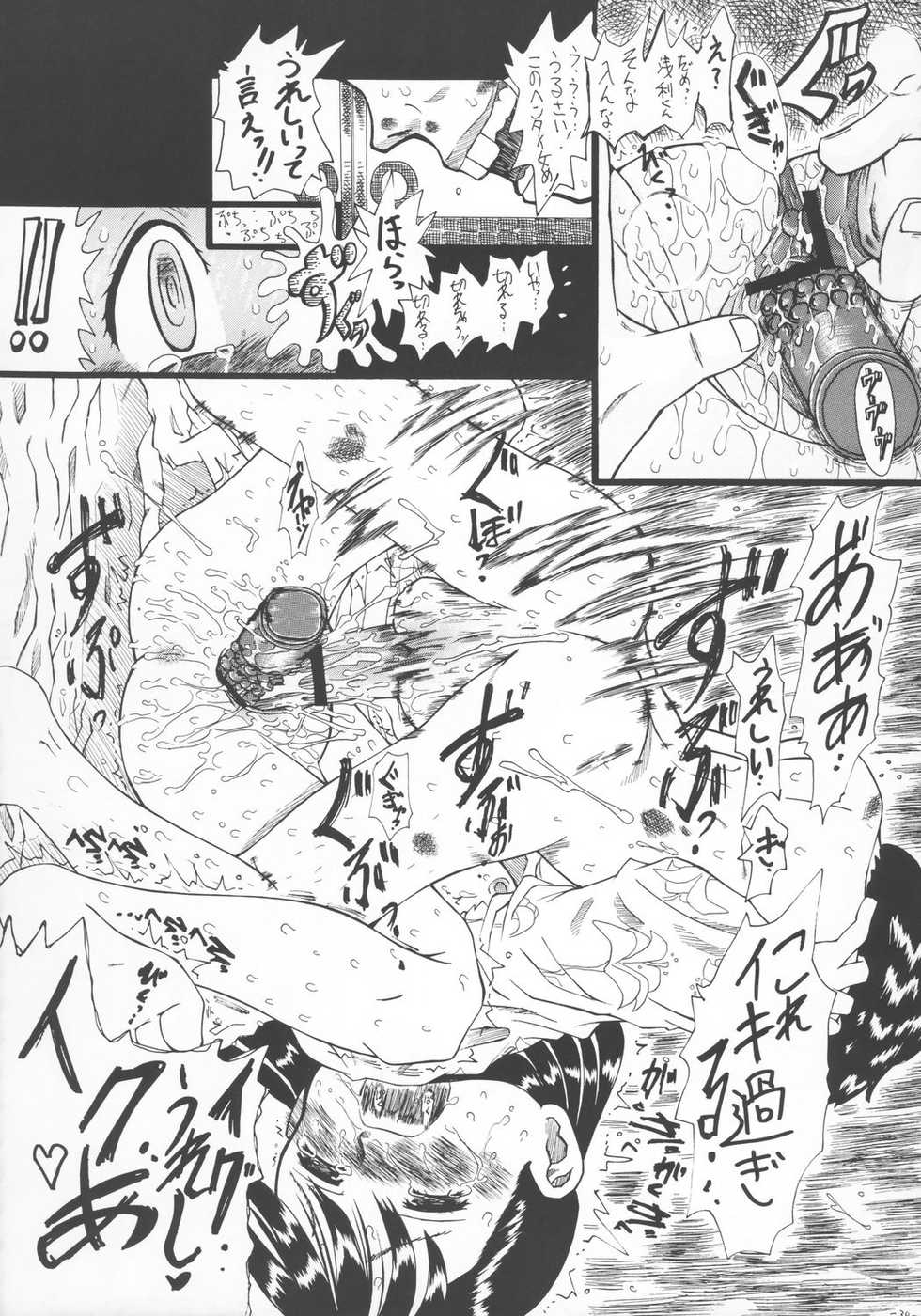 (C64) [Senbon Knock Zadankai (Erosong)] LOVE IS OVER ~Taisetsu na Kimi dakara~ - Page 33