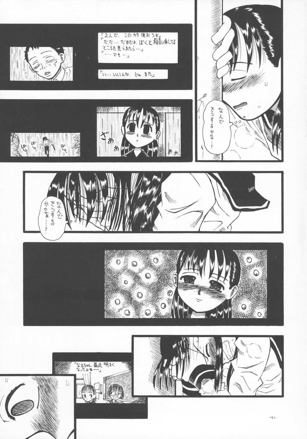 (C64) [Senbon Knock Zadankai (Erosong)] LOVE IS OVER ~Taisetsu na Kimi dakara~ - Page 40