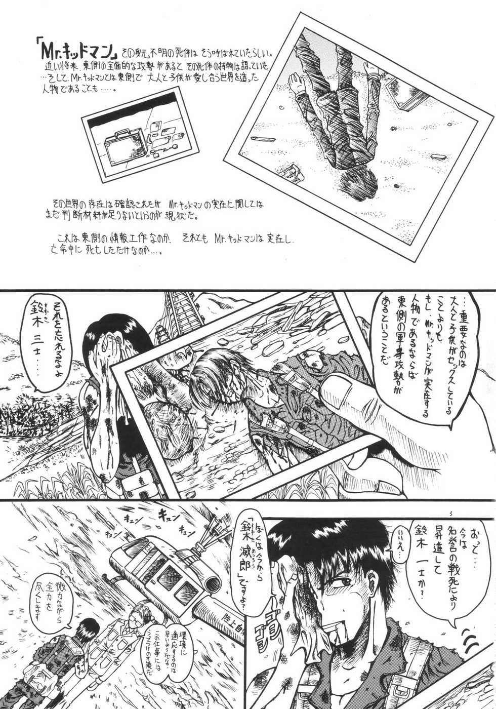 [Senbon Knock Zadankai (Erosong)] Mr. Kidman o Sagase REPORT 2 ~Rehabili Center~ - Page 2