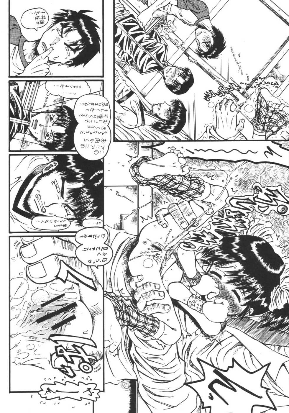 [Senbon Knock Zadankai (Erosong)] Mr. Kidman o Sagase REPORT 2 ~Rehabili Center~ - Page 7