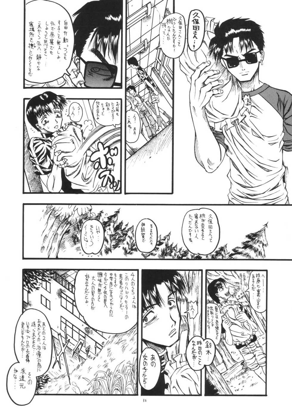 [Senbon Knock Zadankai (Erosong)] Mr. Kidman o Sagase REPORT 2 ~Rehabili Center~ - Page 32