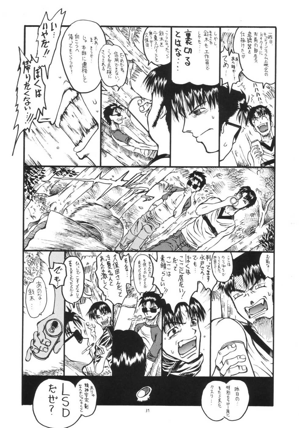 [Senbon Knock Zadankai (Erosong)] Mr. Kidman o Sagase REPORT 2 ~Rehabili Center~ - Page 36