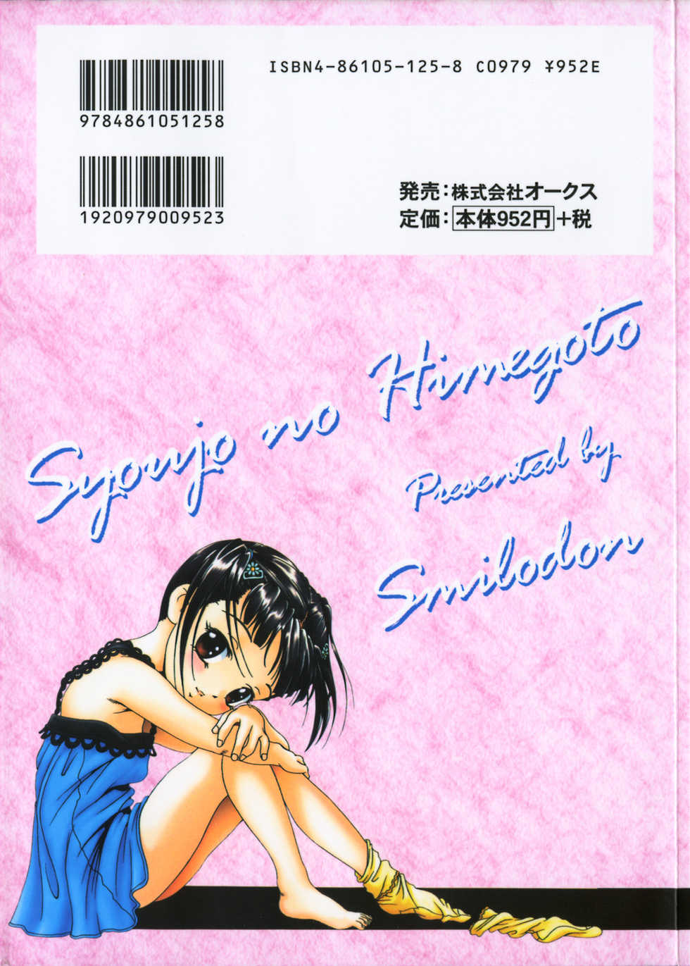 [Smilodon] Shoujo no Himegoto Ch.1-5 [Spanish] {Kurotao} - Page 2