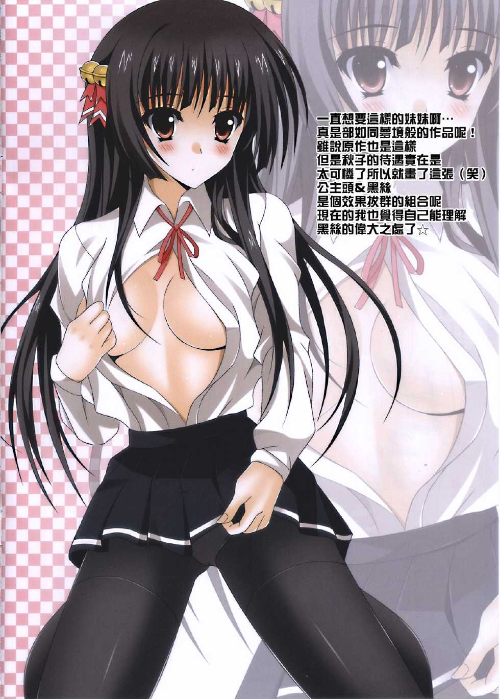 (SC57) [HATENA-BOX (Oda Kenichi)] Onii-chan wa Kawaii Imouto ga Mamori-masu (Onii-chan dakedo Ai sae Areba Kankeinai yo ne!) [Chinese] {清純突破漢化} - Page 15
