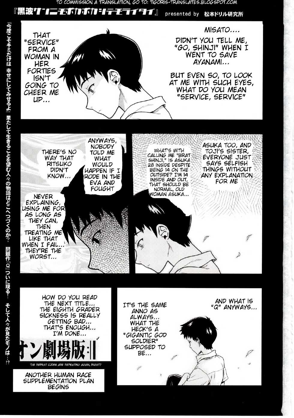 (C83) [Matsumoto Drill Kenkyuujo (Naganoon)] Kuronamisan Nimo Pokapoka Shite Moraitai (Neon Genesis Evangelion) [English] (Tigoris Translates) - Page 2