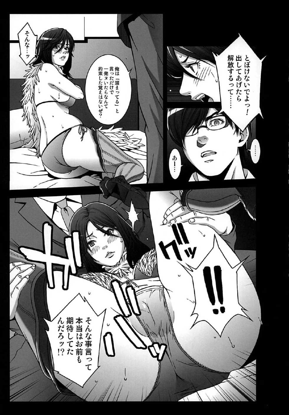 [Minshuku Inarimushi (Syuuen)] Chichiranbu Vol. 06 (The OneChanbara) [Digital] - Page 17
