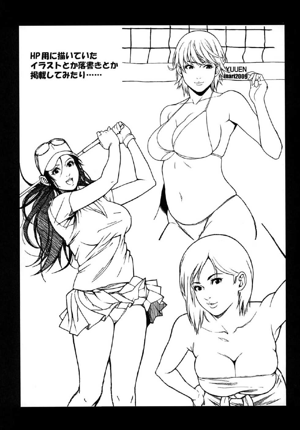 [Minshuku Inarimushi (Syuuen)] Chichiranbu Vol. 06 (The OneChanbara) [Digital] - Page 31