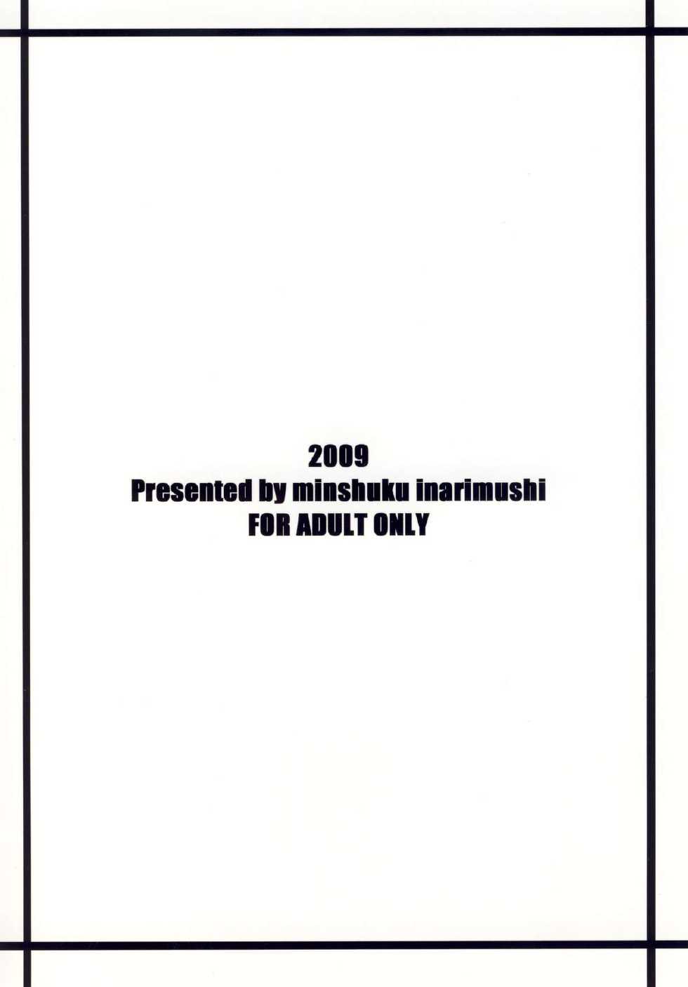 [Minshuku Inarimushi (Syuuen)] Chichiranbu Vol. 06 (The OneChanbara) [Digital] - Page 36