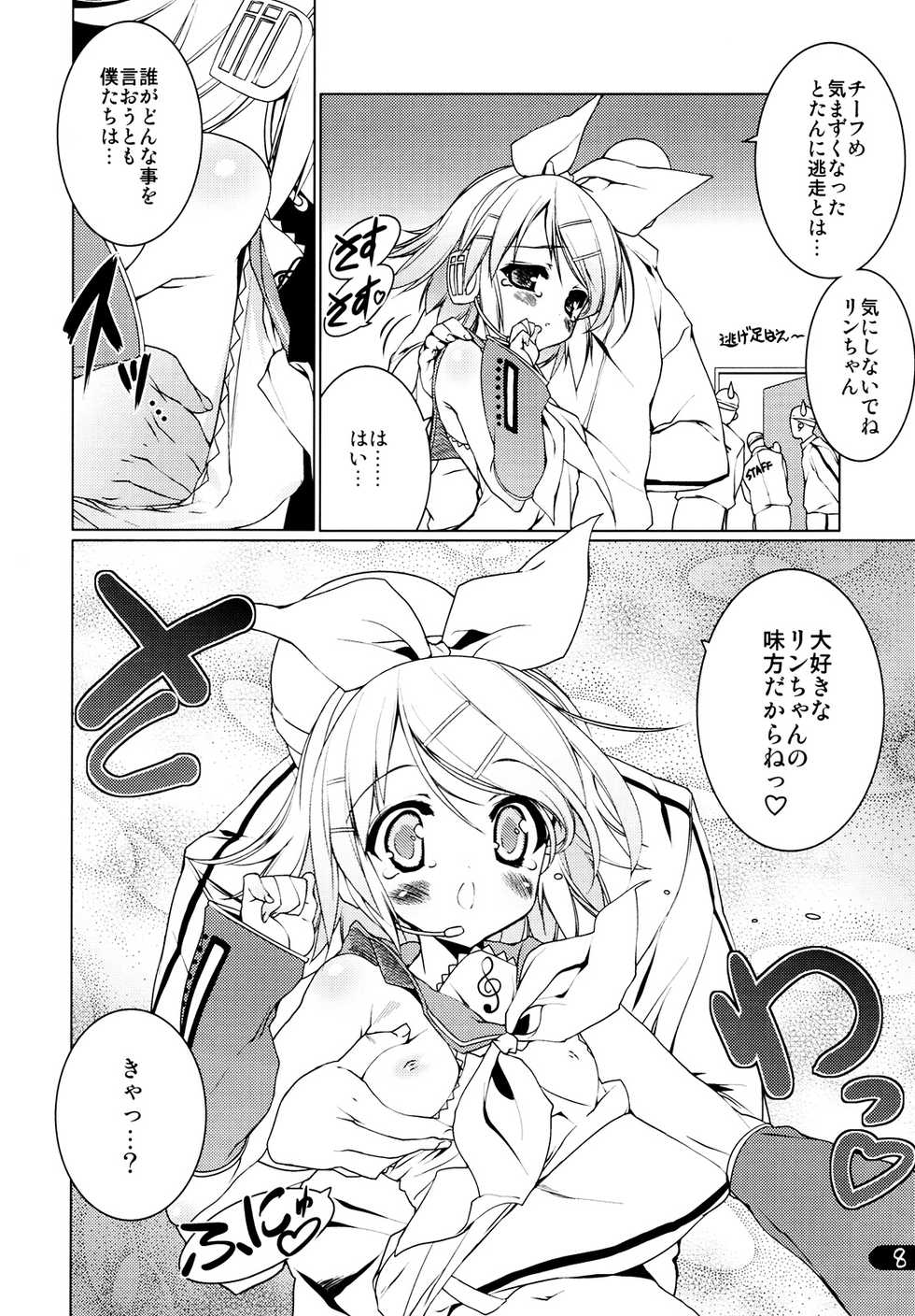 (C73) [Uropyon (Urotan)] Rin Splash (Vocaloid2 Hatsune Miku) - Page 7