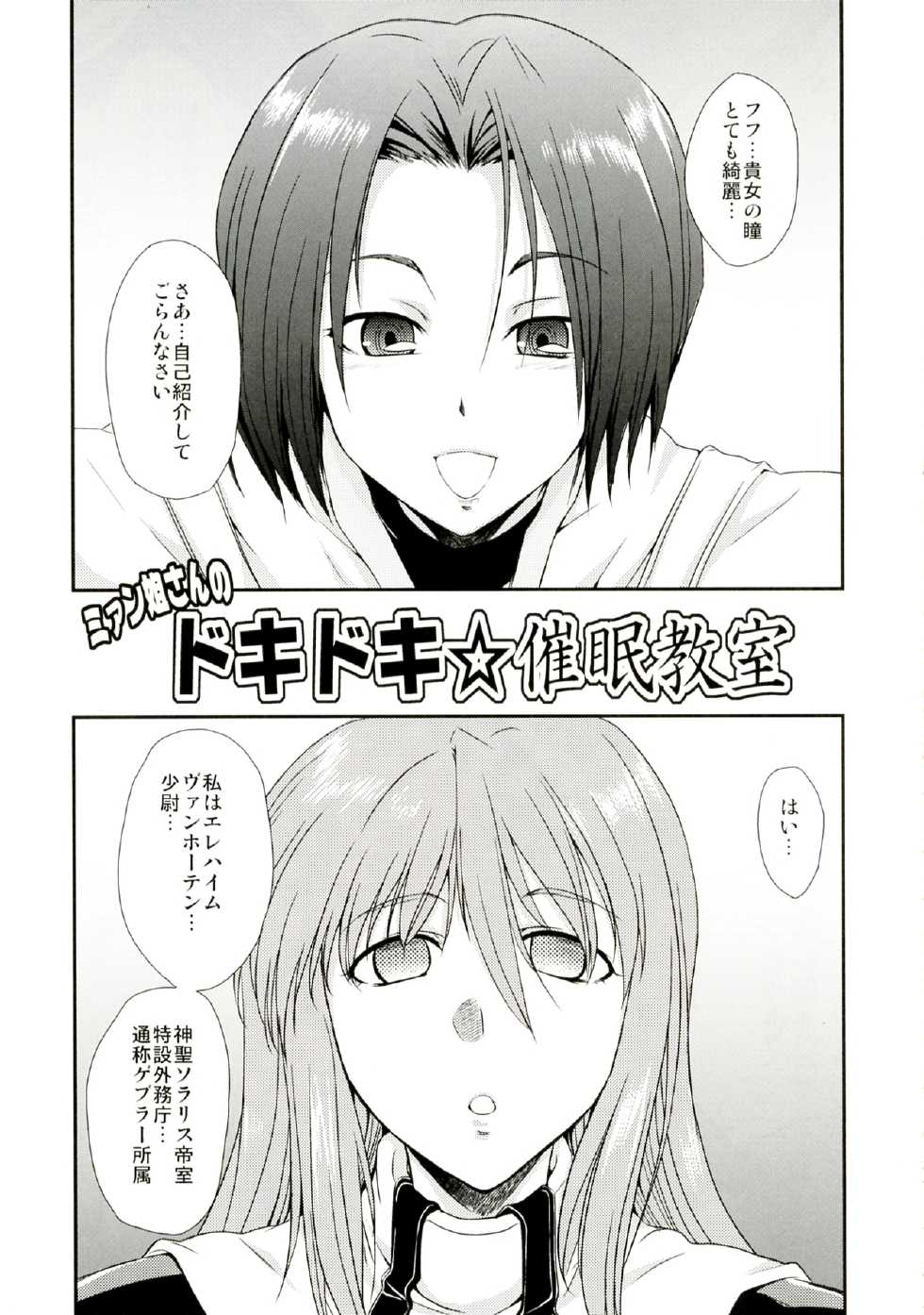(Futaket 7) [Kaguya Hime Koubou (Gekka Kaguya)] seXenogears (Xenogears) - Page 31