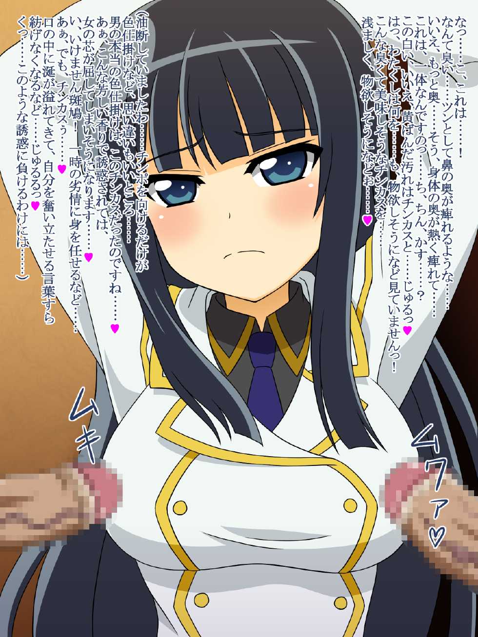 [Miyamaya] Akogare no Anoko wa Boku no Chinkasu Soujiki - 6 (Various) - Page 3