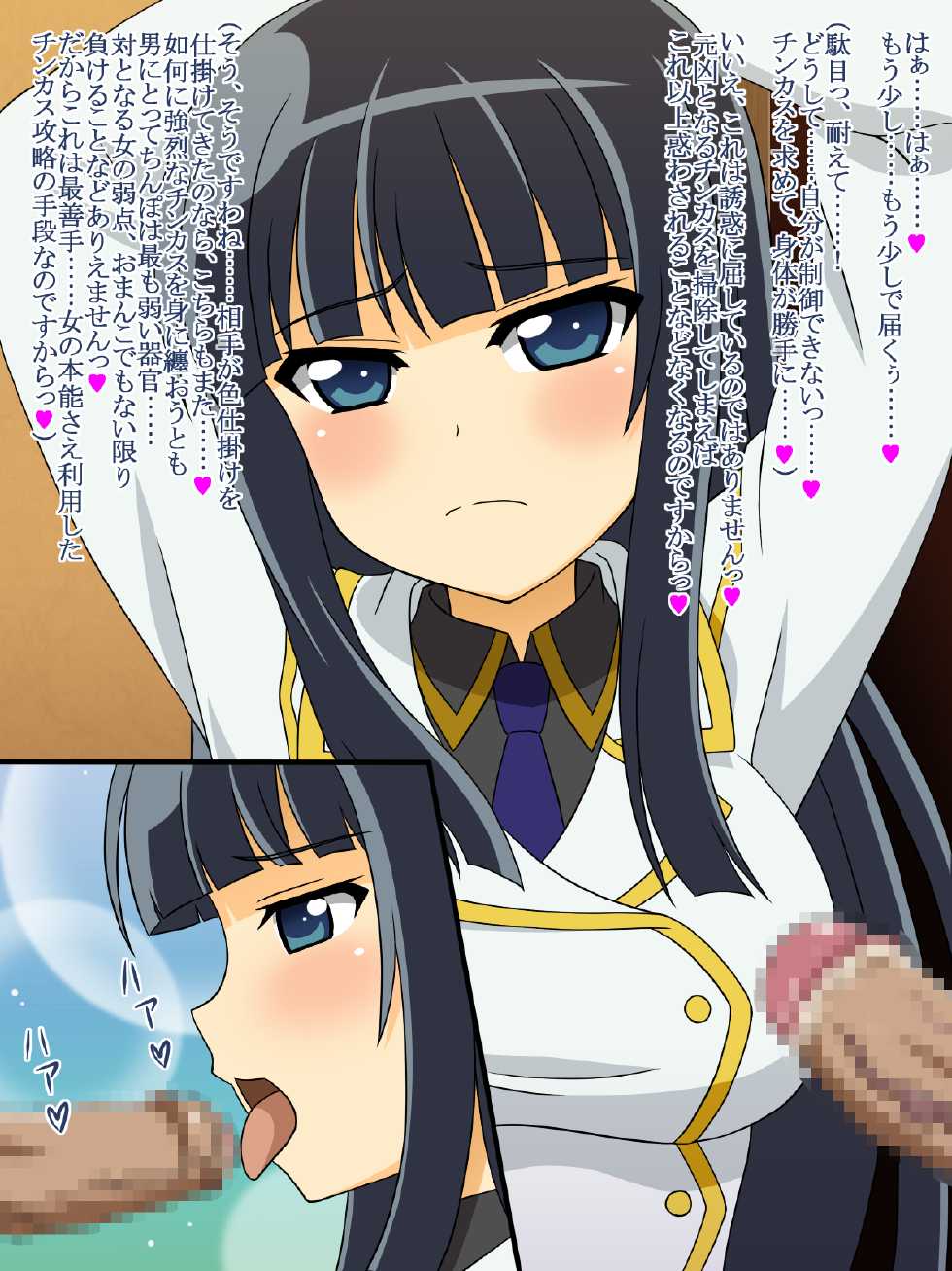 [Miyamaya] Akogare no Anoko wa Boku no Chinkasu Soujiki - 6 (Various) - Page 4