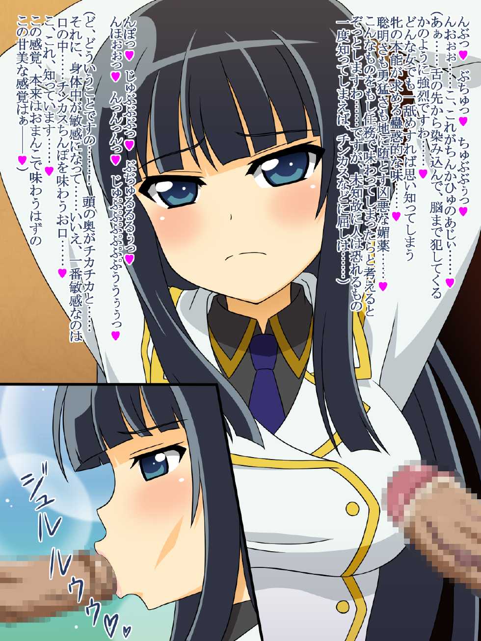 [Miyamaya] Akogare no Anoko wa Boku no Chinkasu Soujiki - 6 (Various) - Page 5