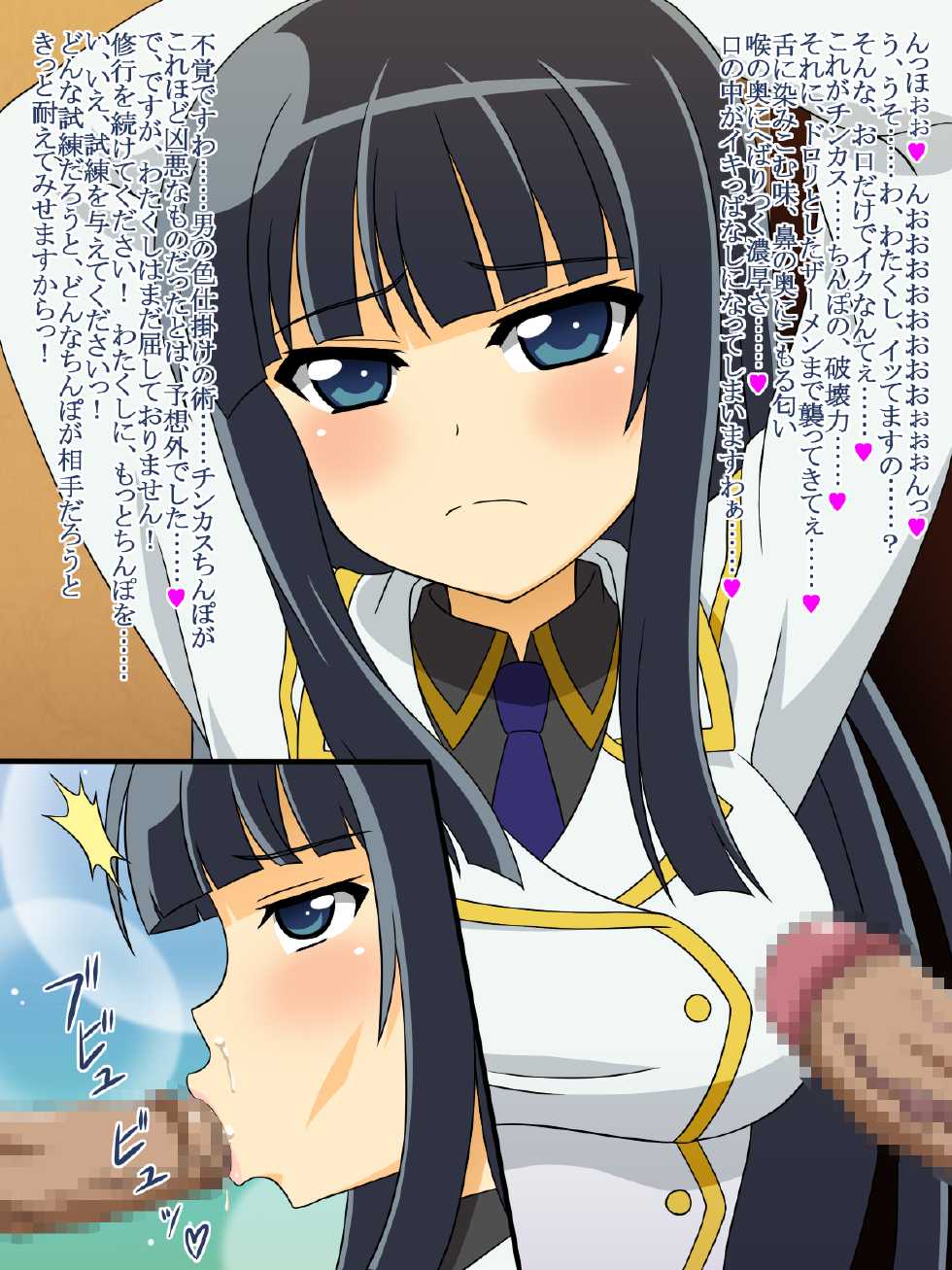 [Miyamaya] Akogare no Anoko wa Boku no Chinkasu Soujiki - 6 (Various) - Page 6