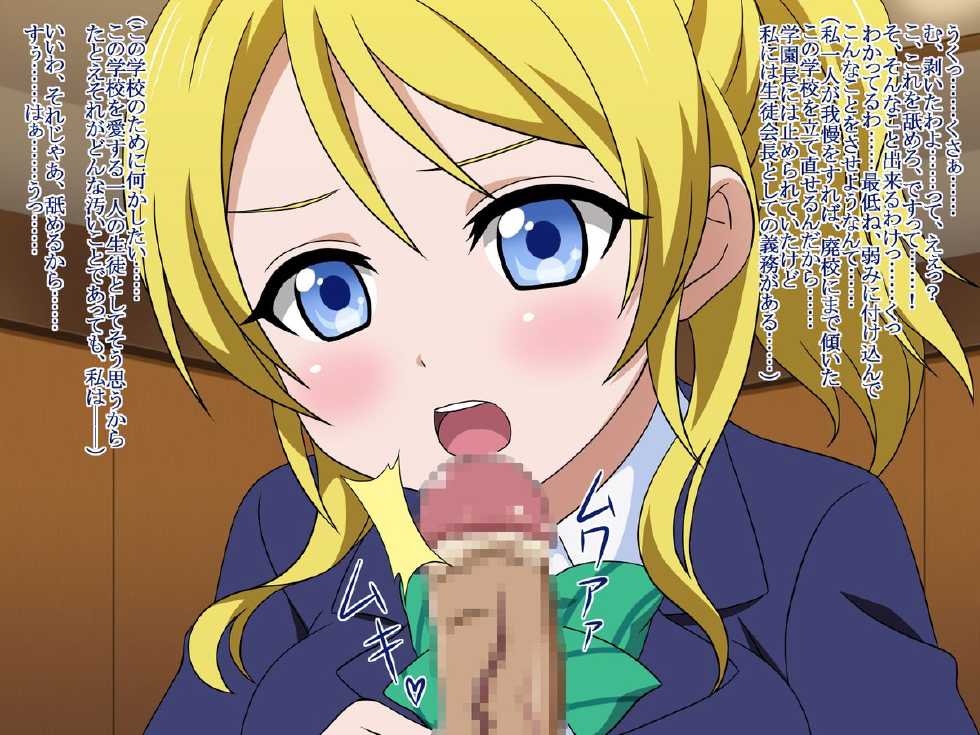 [Miyamaya] Akogare no Anoko wa Boku no Chinkasu Soujiki - 6 (Various) - Page 16