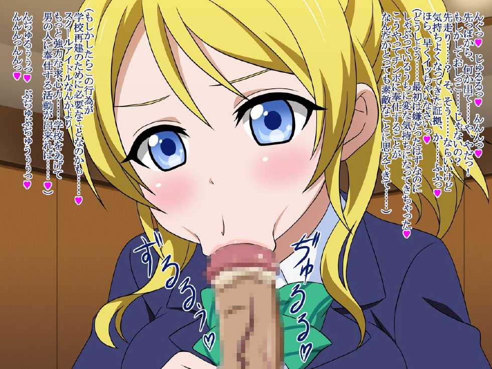 [Miyamaya] Akogare no Anoko wa Boku no Chinkasu Soujiki - 6 (Various) - Page 19