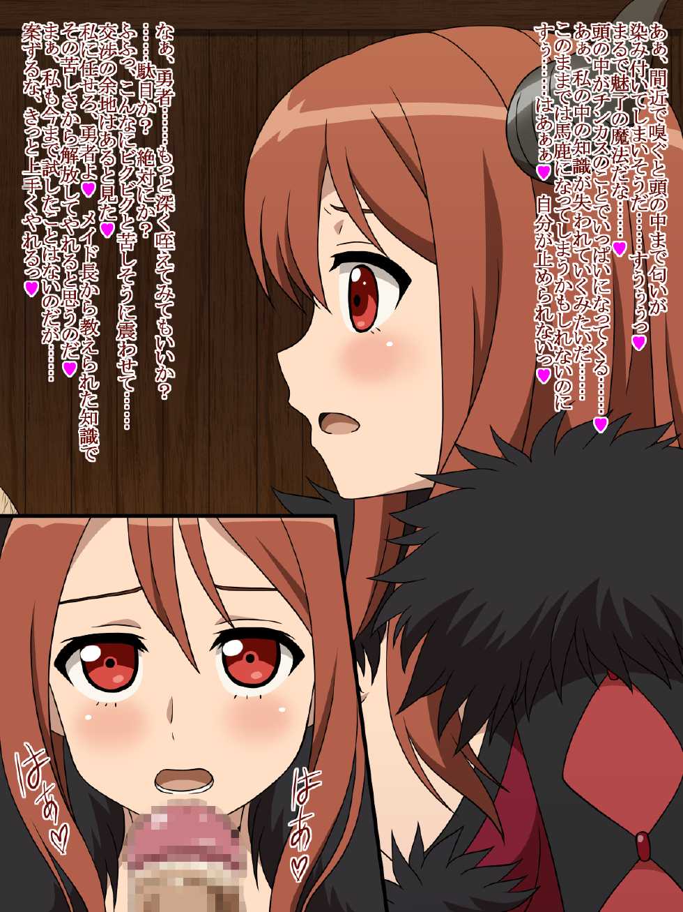 [Miyamaya] Akogare no Anoko wa Boku no Chinkasu Soujiki - 6 (Various) - Page 26