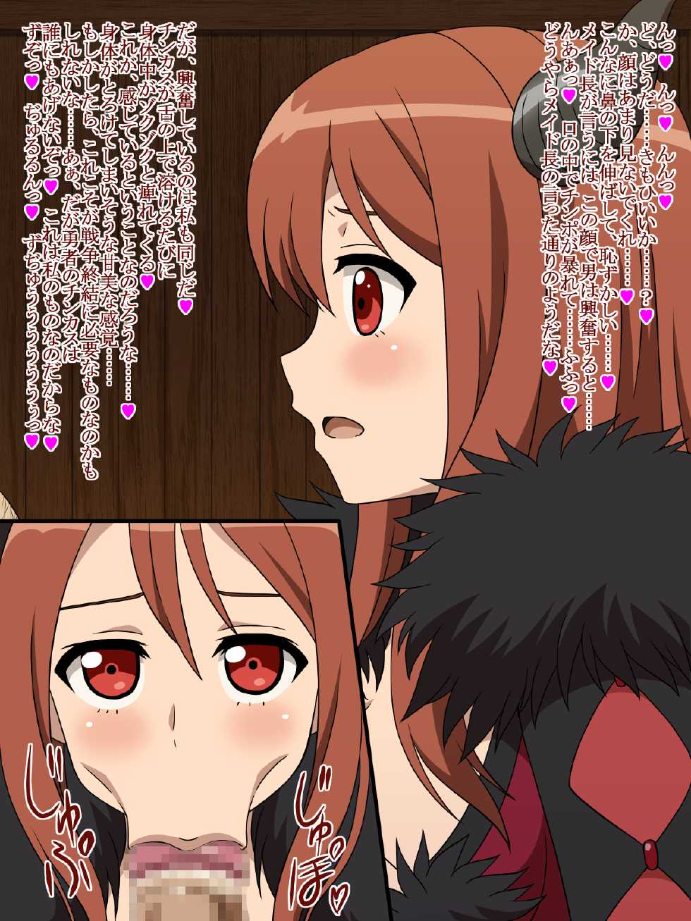 [Miyamaya] Akogare no Anoko wa Boku no Chinkasu Soujiki - 6 (Various) - Page 27