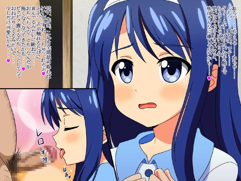 [Miyamaya] Akogare no Anoko wa Boku no Chinkasu Soujiki - 6 (Various) - Page 36