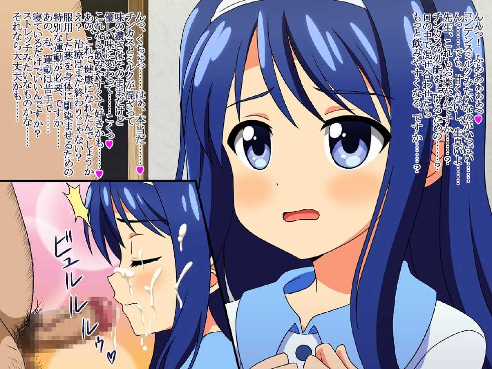 [Miyamaya] Akogare no Anoko wa Boku no Chinkasu Soujiki - 6 (Various) - Page 37