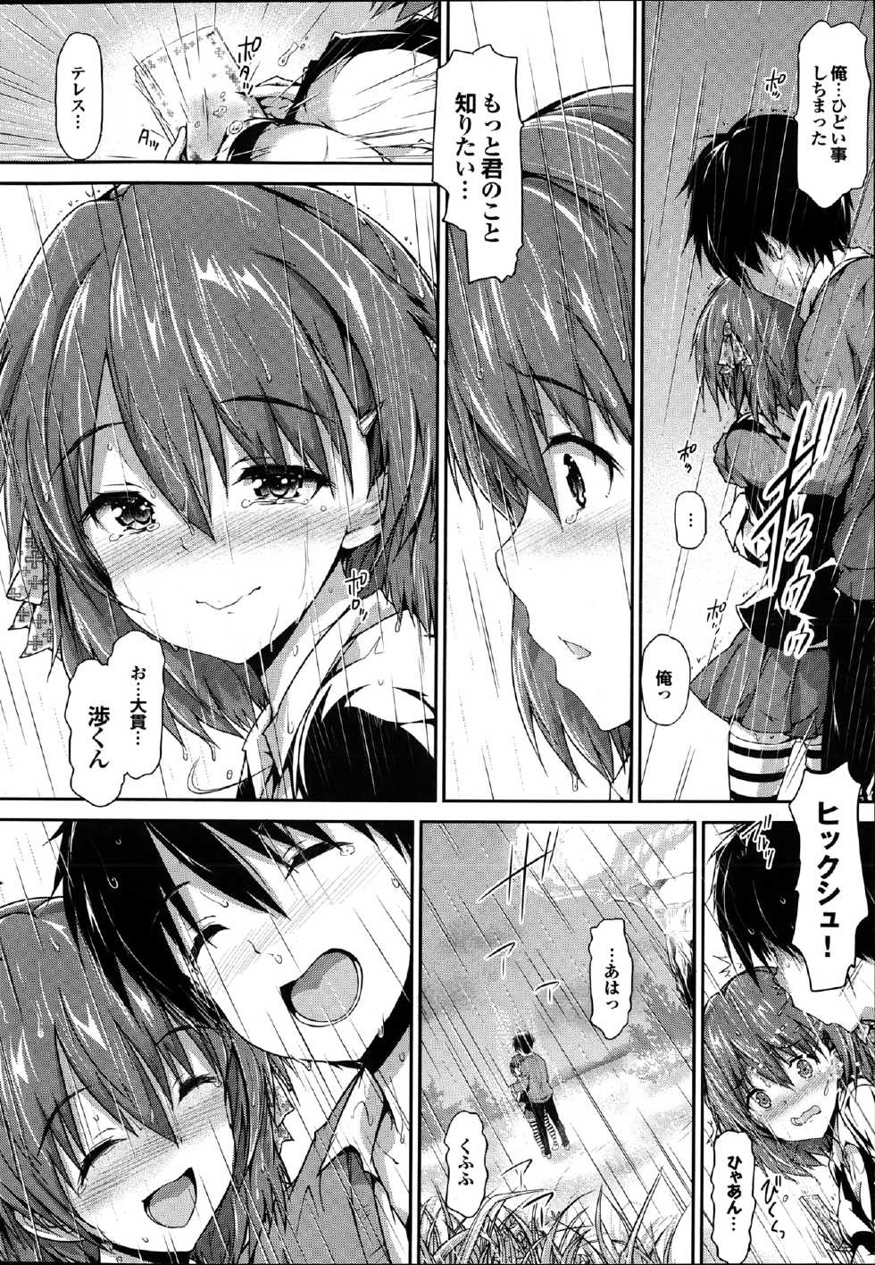 COMIC Purumelo 2013-04 - Page 24