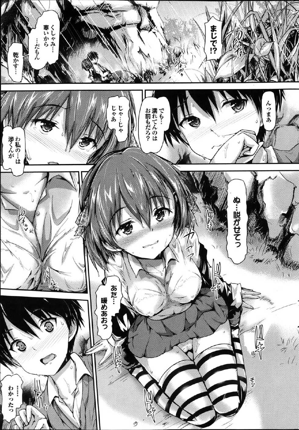 COMIC Purumelo 2013-04 - Page 25