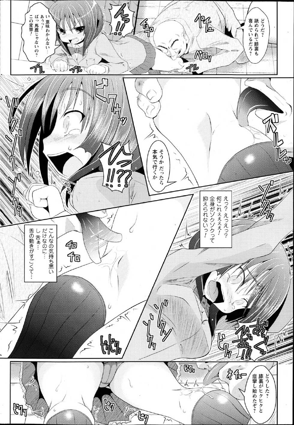 Comic Prism Vol.7 2013 SPRING - Page 24