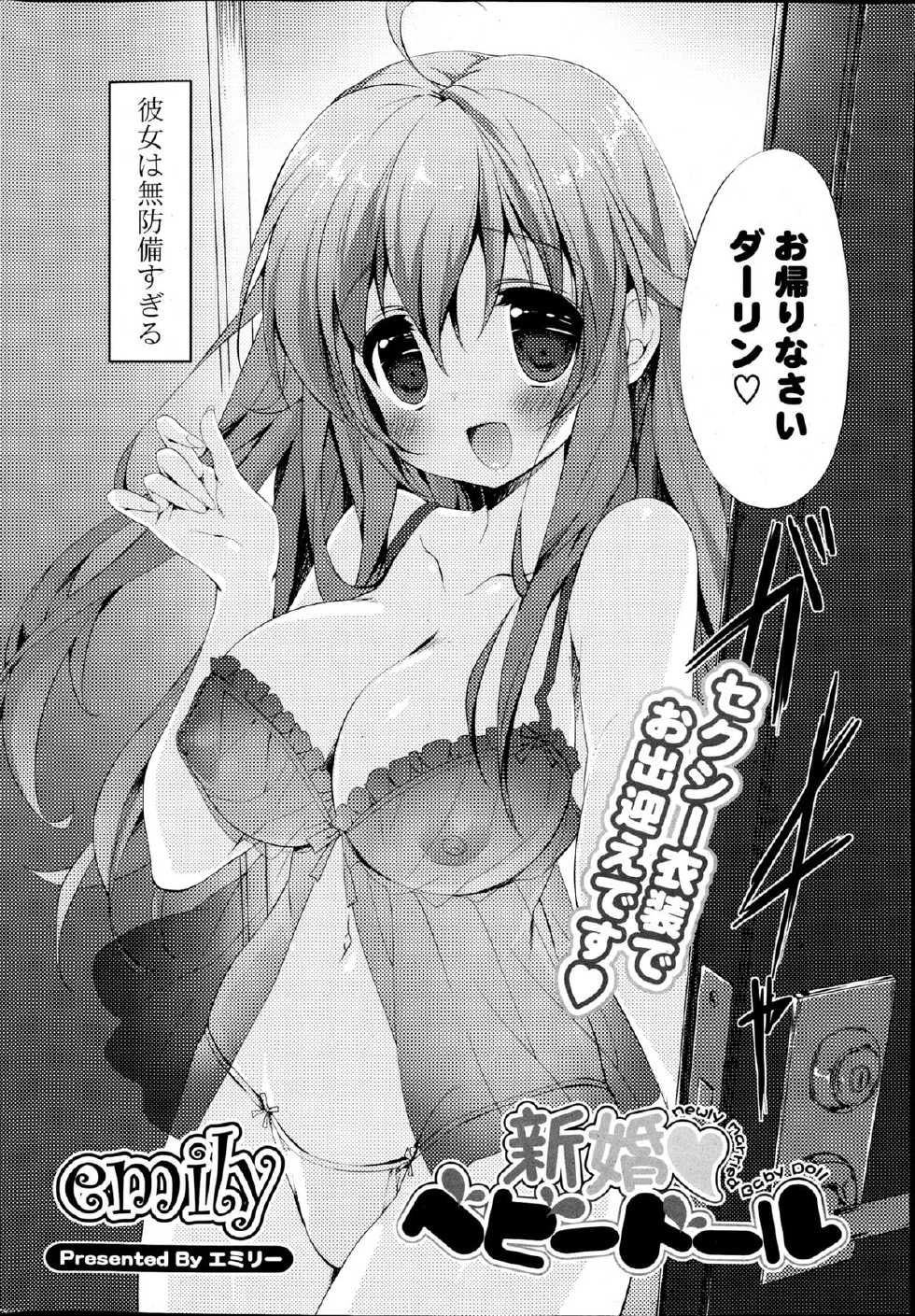 COMIC Potpourri Club 2013-04 - Page 24