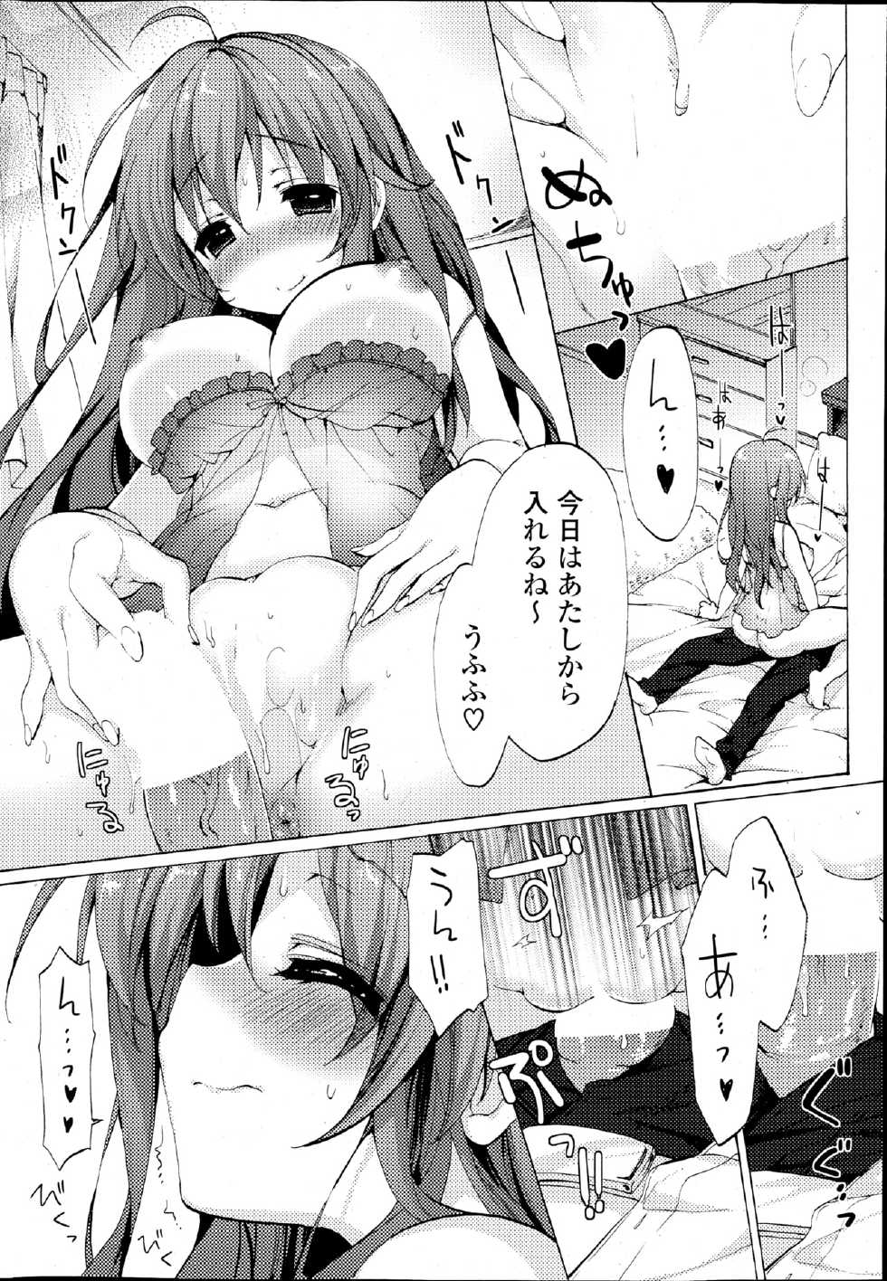 COMIC Potpourri Club 2013-04 - Page 32