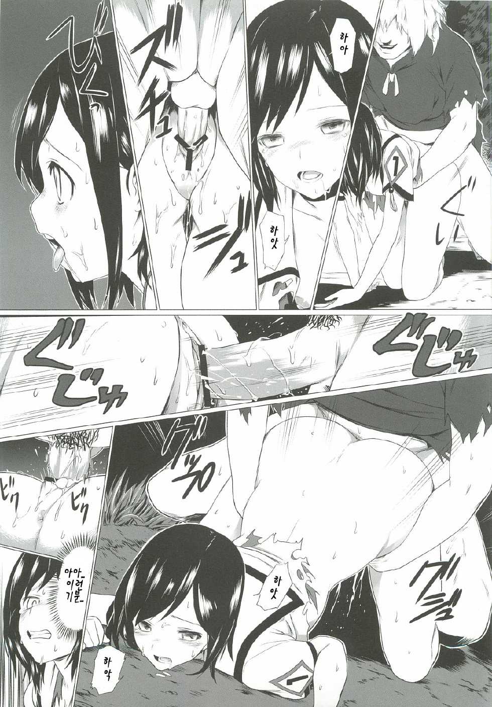 [A.O.I (Honewo Arukemita)] Kegareta Shinsekai (Shinsekai Yori) (korean) - Page 8
