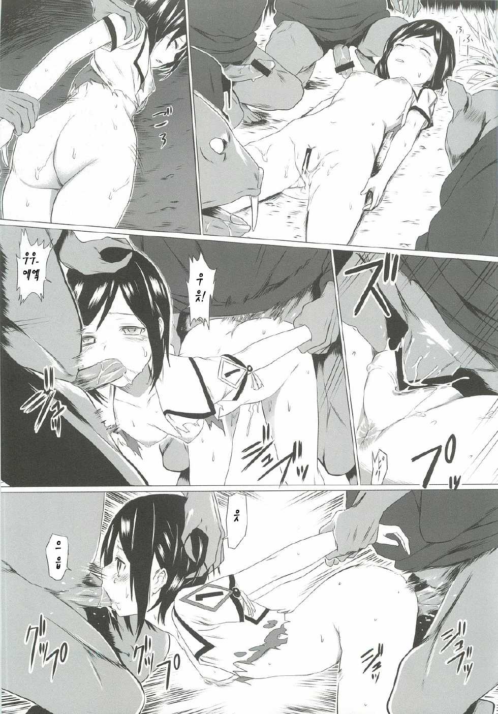 [A.O.I (Honewo Arukemita)] Kegareta Shinsekai (Shinsekai Yori) (korean) - Page 18