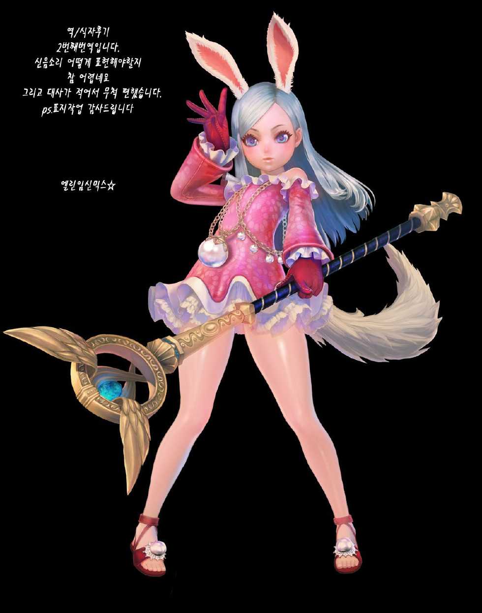 [A.O.I (Honewo Arukemita)] Kegareta Shinsekai (Shinsekai Yori) (korean) - Page 27