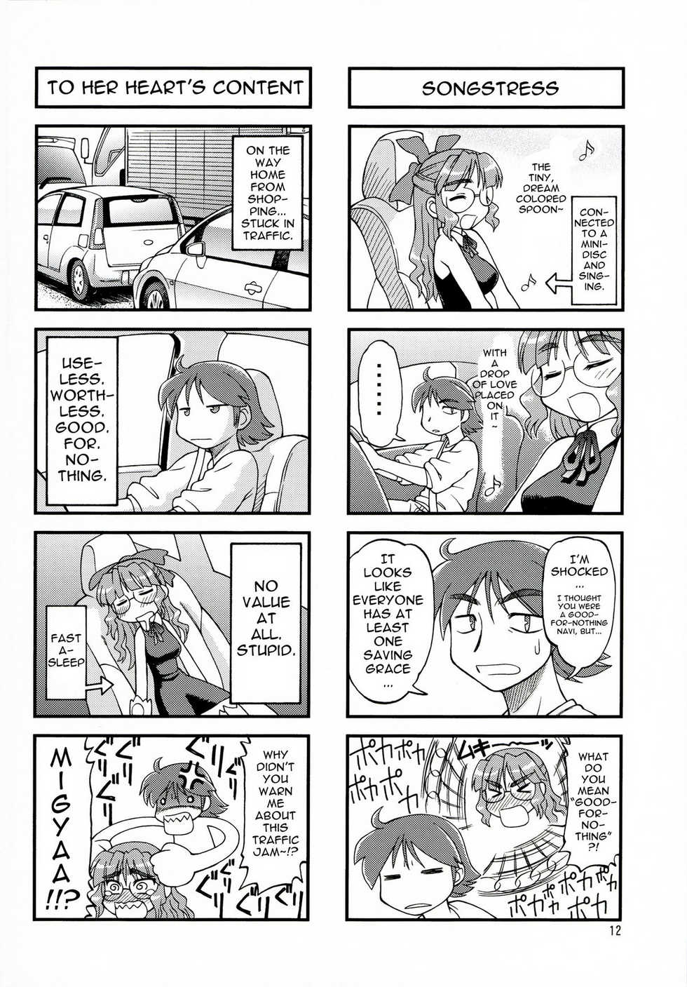(COMITIA79) [Narisawa Hatsudensho (Neriwasabi)] CarNavi-chan to Boku 2.5 | CarNavi-chan and I Vol. 2.5 [English] [0405] - Page 11