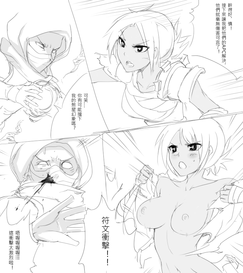 [scofa] Mundo's Warmog Armor (League of Legends) [Chinese] - Page 10