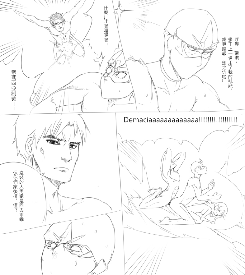 [scofa] Mundo's Warmog Armor (League of Legends) [Chinese] - Page 12