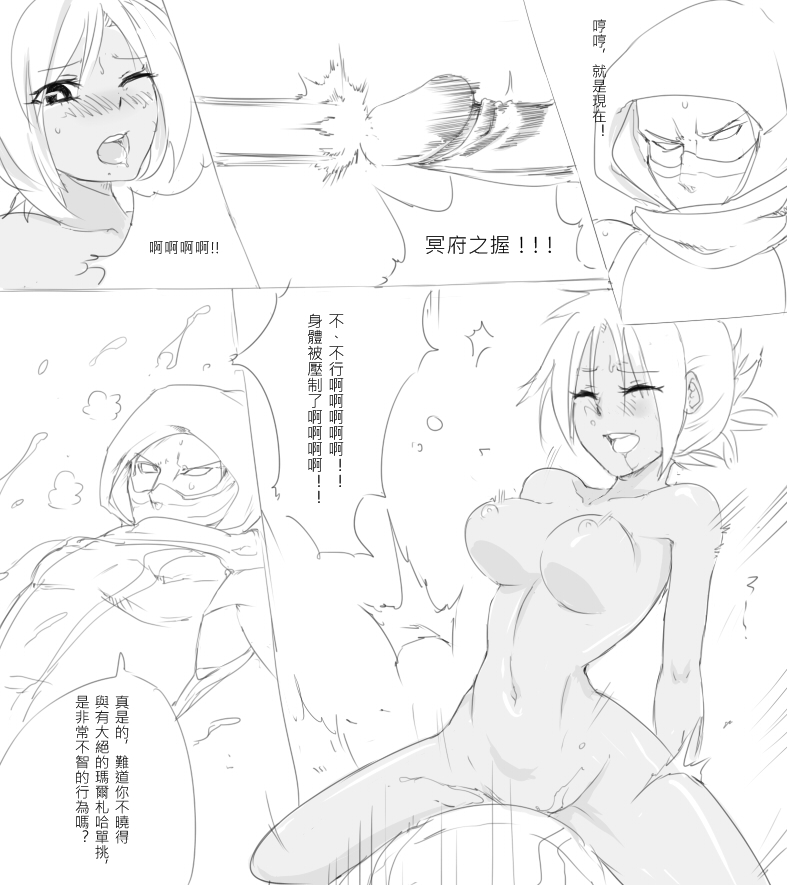 [scofa] Mundo's Warmog Armor (League of Legends) [Chinese] - Page 14