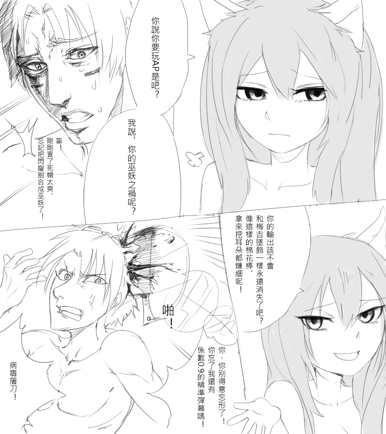 [scofa] Mundo's Warmog Armor (League of Legends) [Chinese] - Page 18