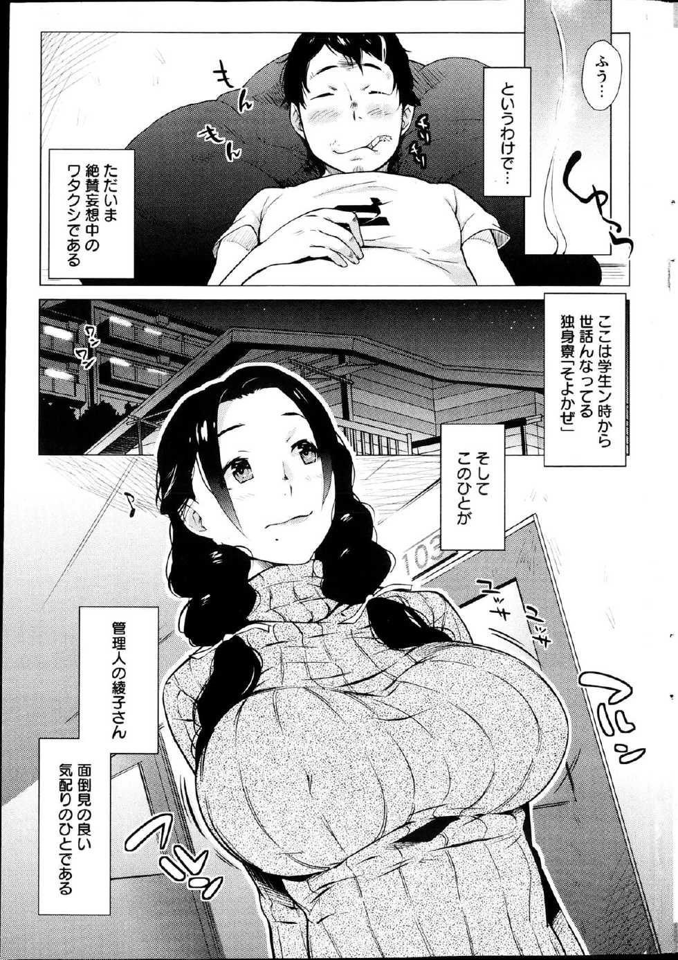 Action Pizazz Special 2013-04 - Page 8