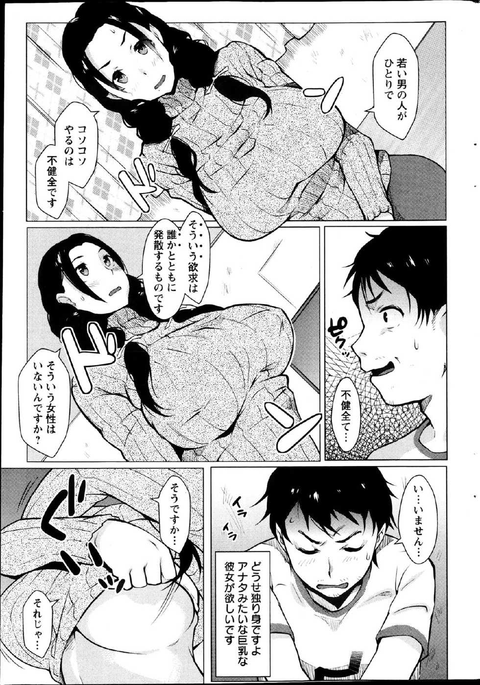 Action Pizazz Special 2013-04 - Page 12