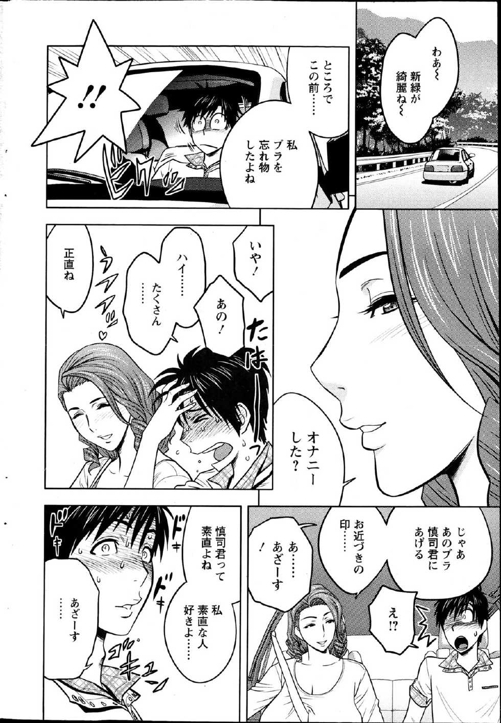 Action Pizazz Special 2013-04 - Page 33