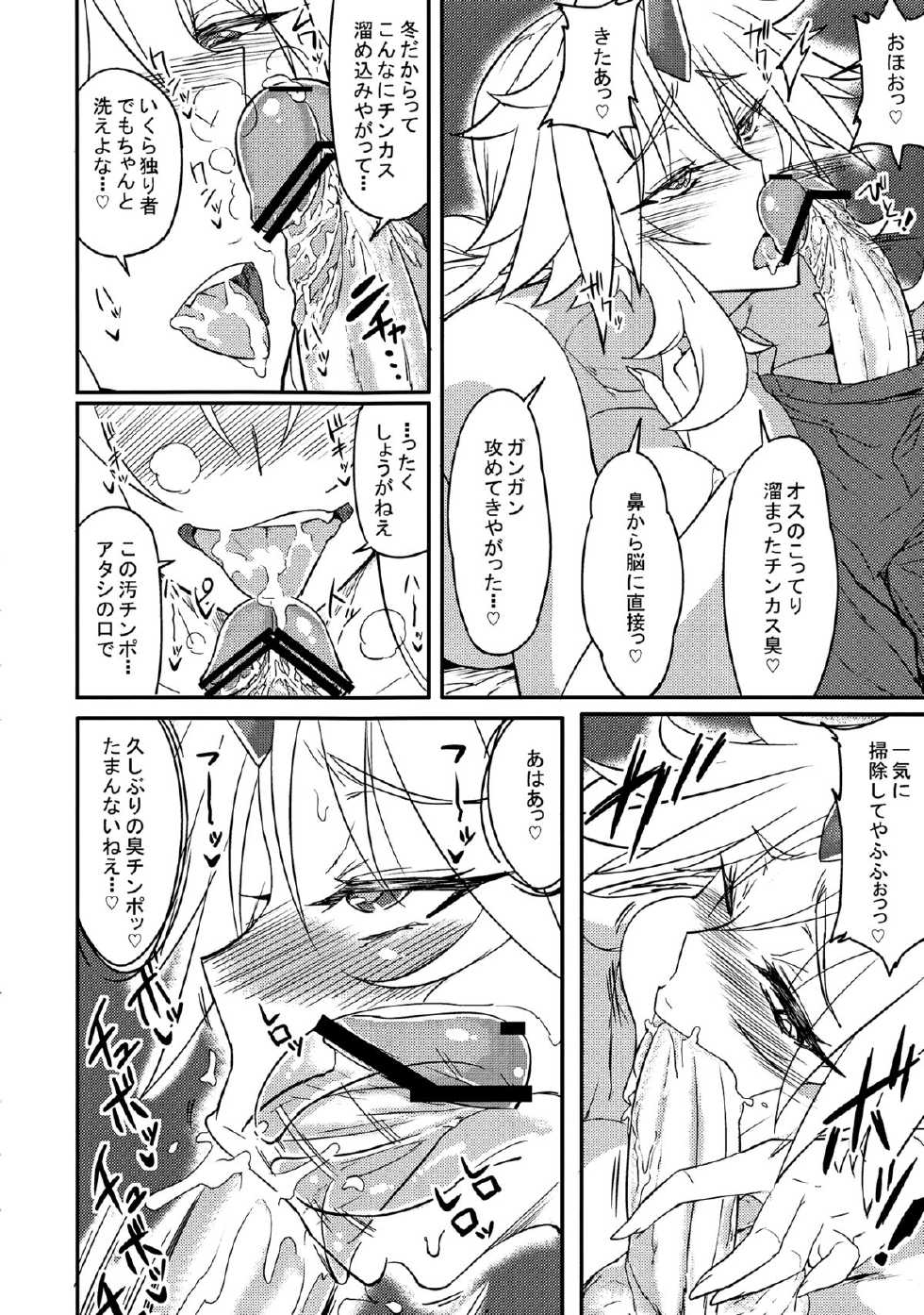 (C83) [Aroma Gaeru (Numahana)] Yuugi-san to Nukunuku (Touhou Project) - Page 11