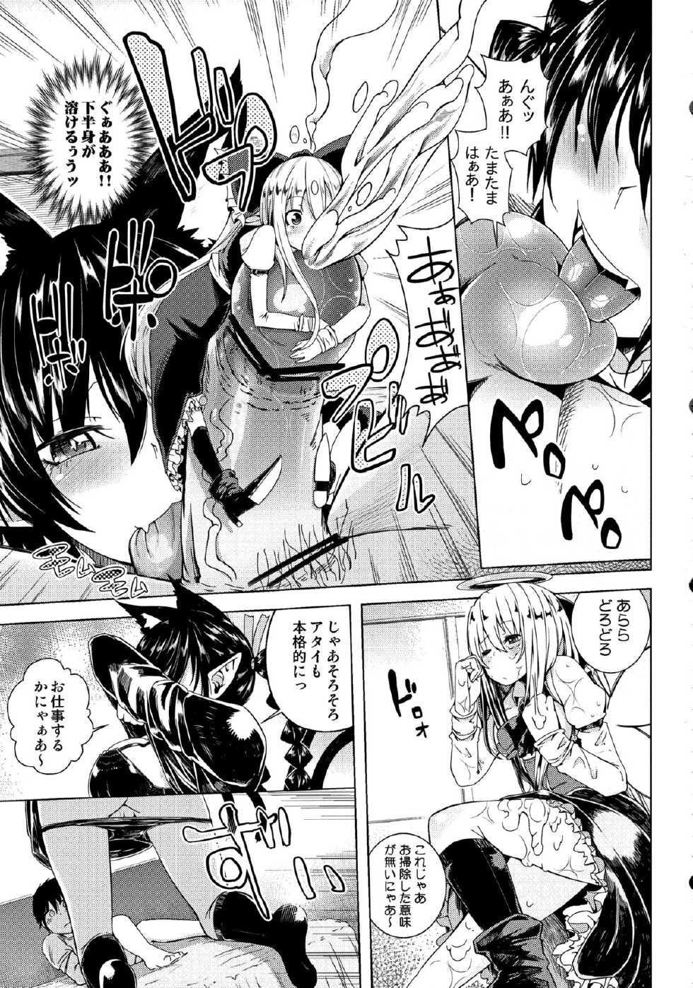(C83) [Sakurai Dai Energy (Sakurai Energy)] Neko Jarashi - Green Cattail (Touhou Project) - Page 10