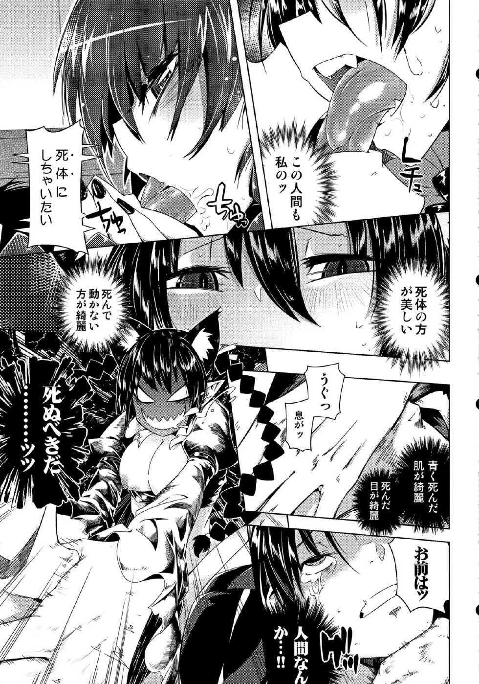 (C83) [Sakurai Dai Energy (Sakurai Energy)] Neko Jarashi - Green Cattail (Touhou Project) - Page 14
