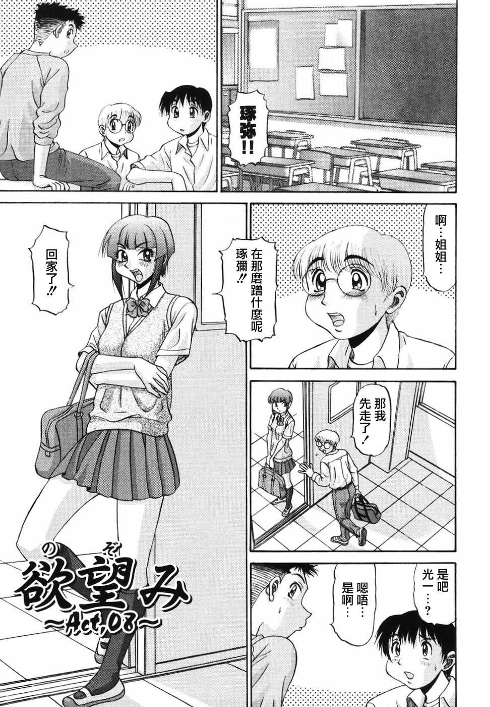 [PJ-1] Nozomi 2 [Chinese] [熟研坊] [Decensored] - Page 5