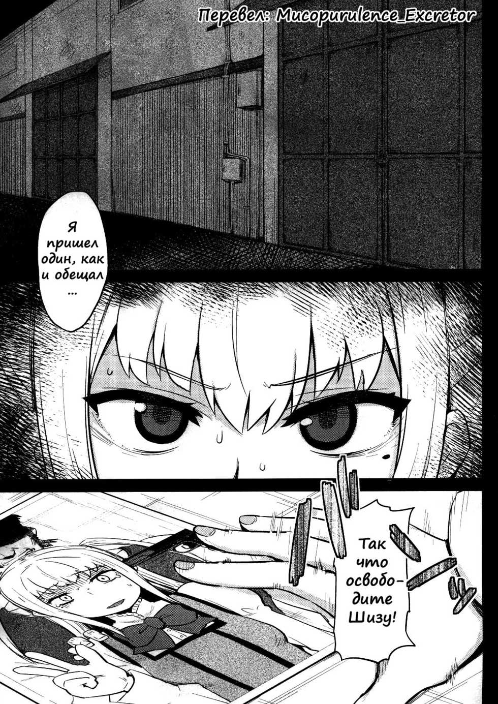 [Blaze (Scotch)] Mariya-sama ga Miteru (Maria Holic) [Russian] [Mucopurulence_Excretor] [2011-08-27] - Page 4