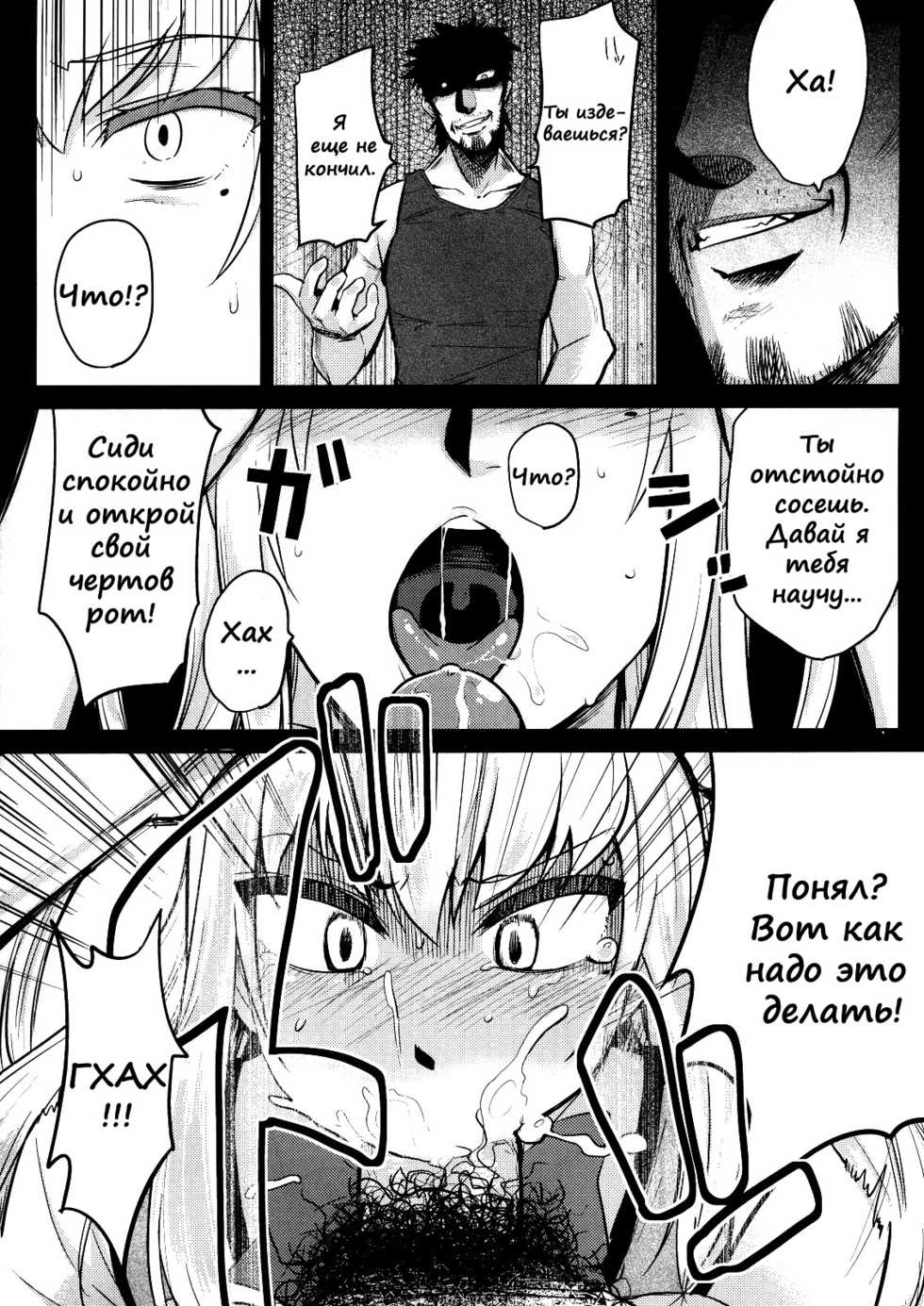[Blaze (Scotch)] Mariya-sama ga Miteru (Maria Holic) [Russian] [Mucopurulence_Excretor] [2011-08-27] - Page 8