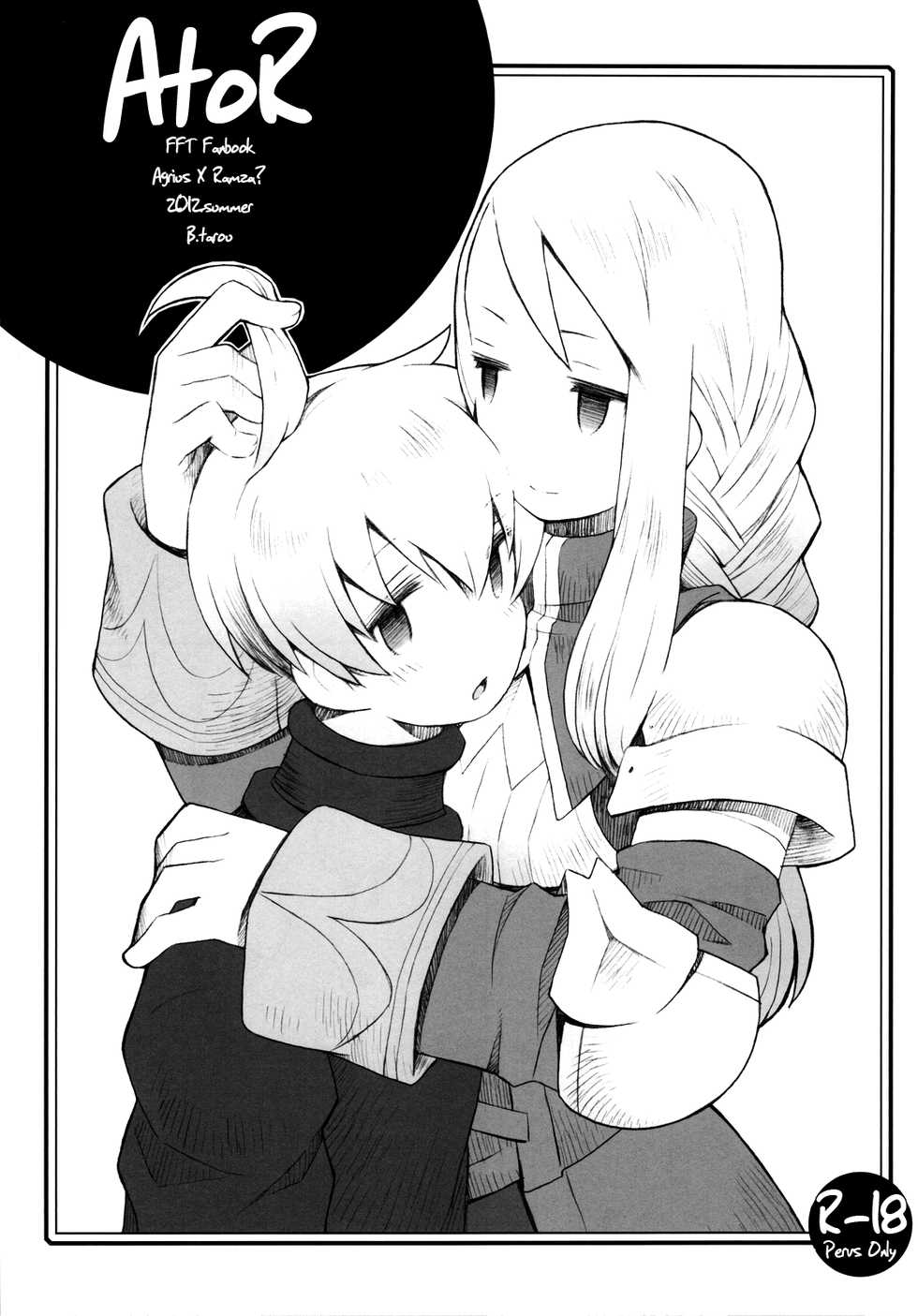 (C82) [Bakuhatsu BRS. (B.Tarou)] AtoR (Final Fantasy Tactics) [English] =LWB= - Page 1