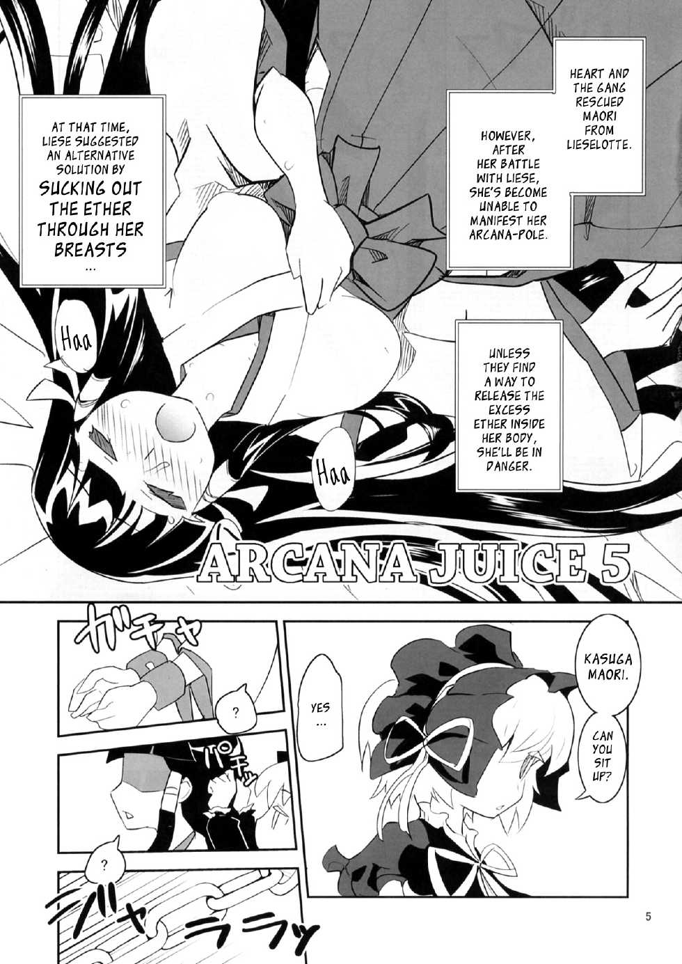 (Gyoen Jogakuen Bunkasai) [Genocidou (Moritaka Takashi)] ARCANA JUICE 5 (Arcana Heart) [English] [YQII] - Page 5